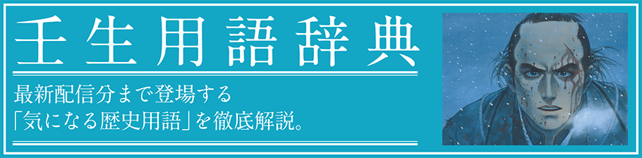 漫画 壬生義士伝公式サイト ホーム社