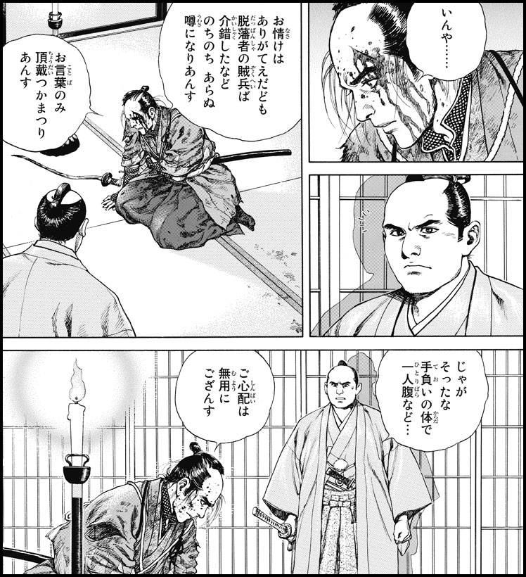 介錯と一人腹