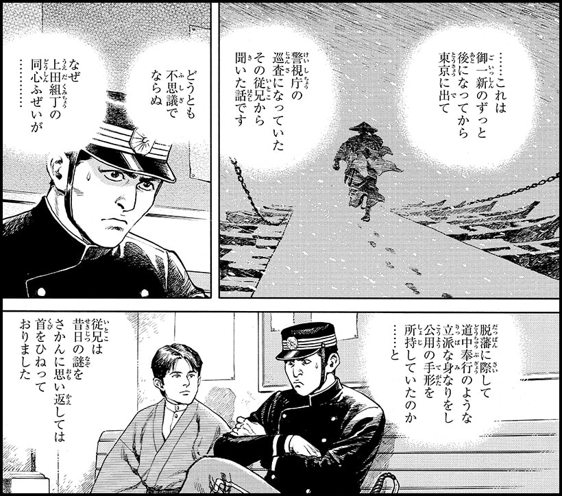 警視庁の巡査