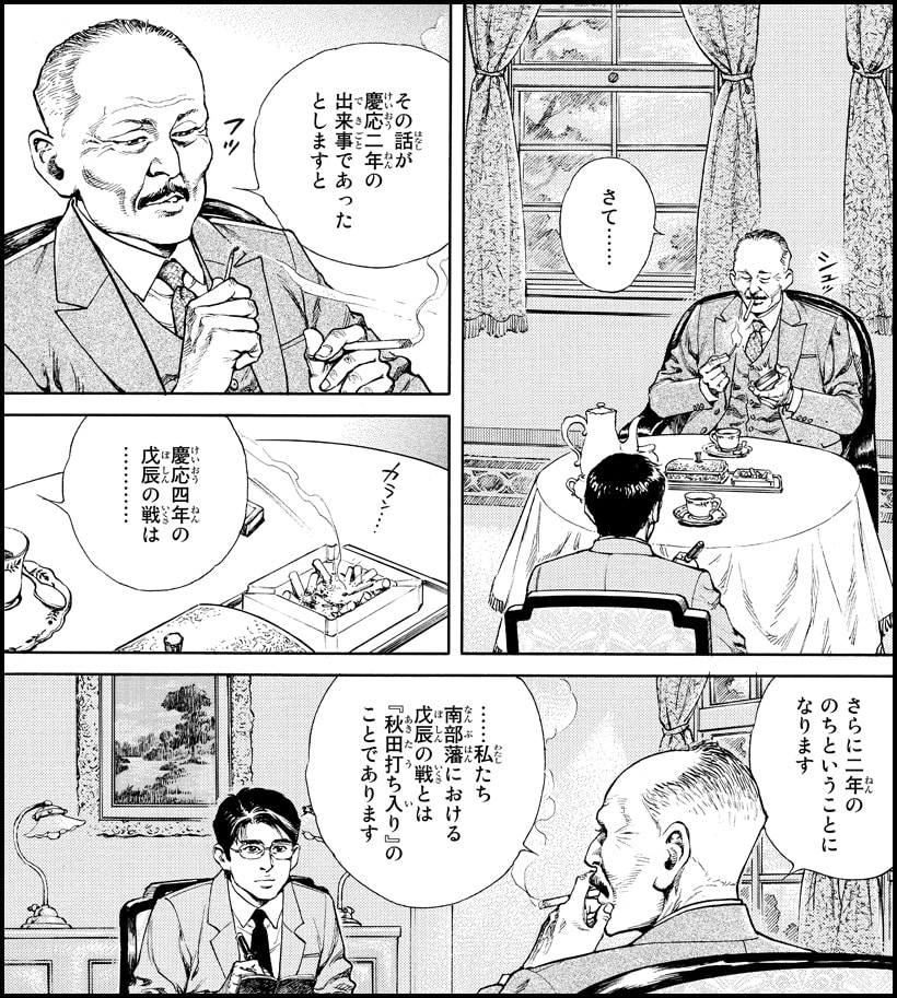 秋田打ち入り