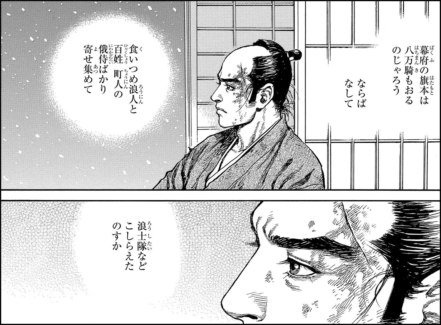 旗本は八万騎