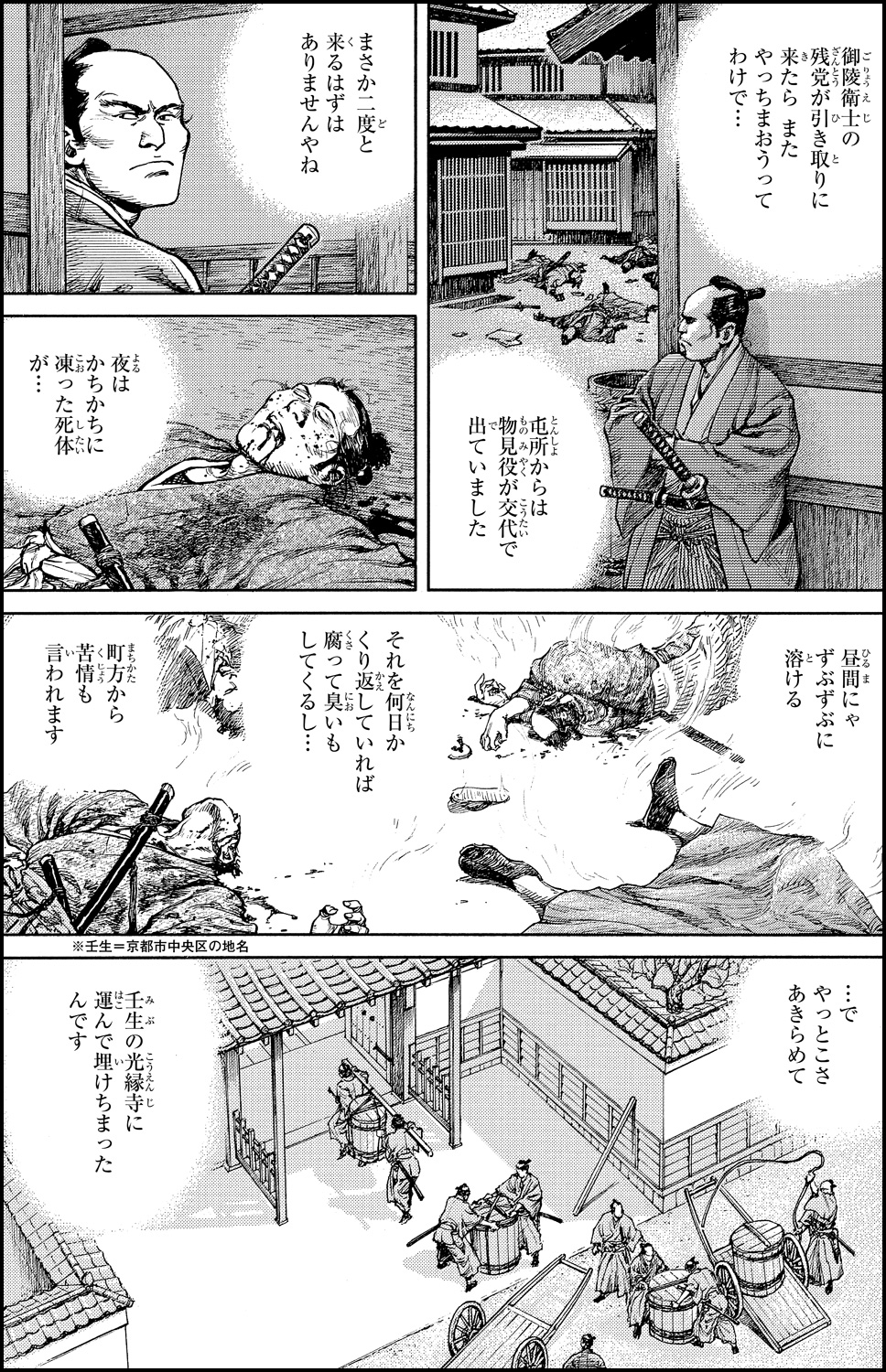 壬生の光縁寺