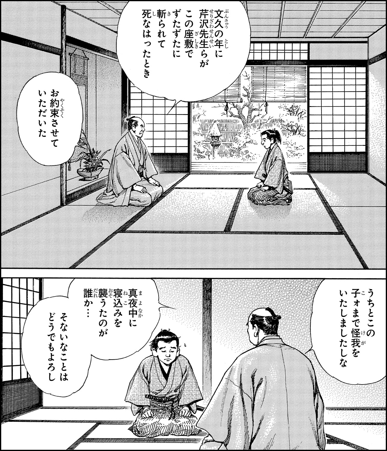 芹沢先生