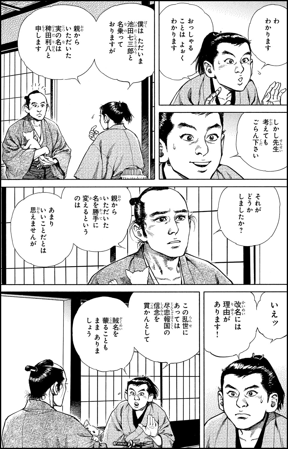 賊名を蒙る