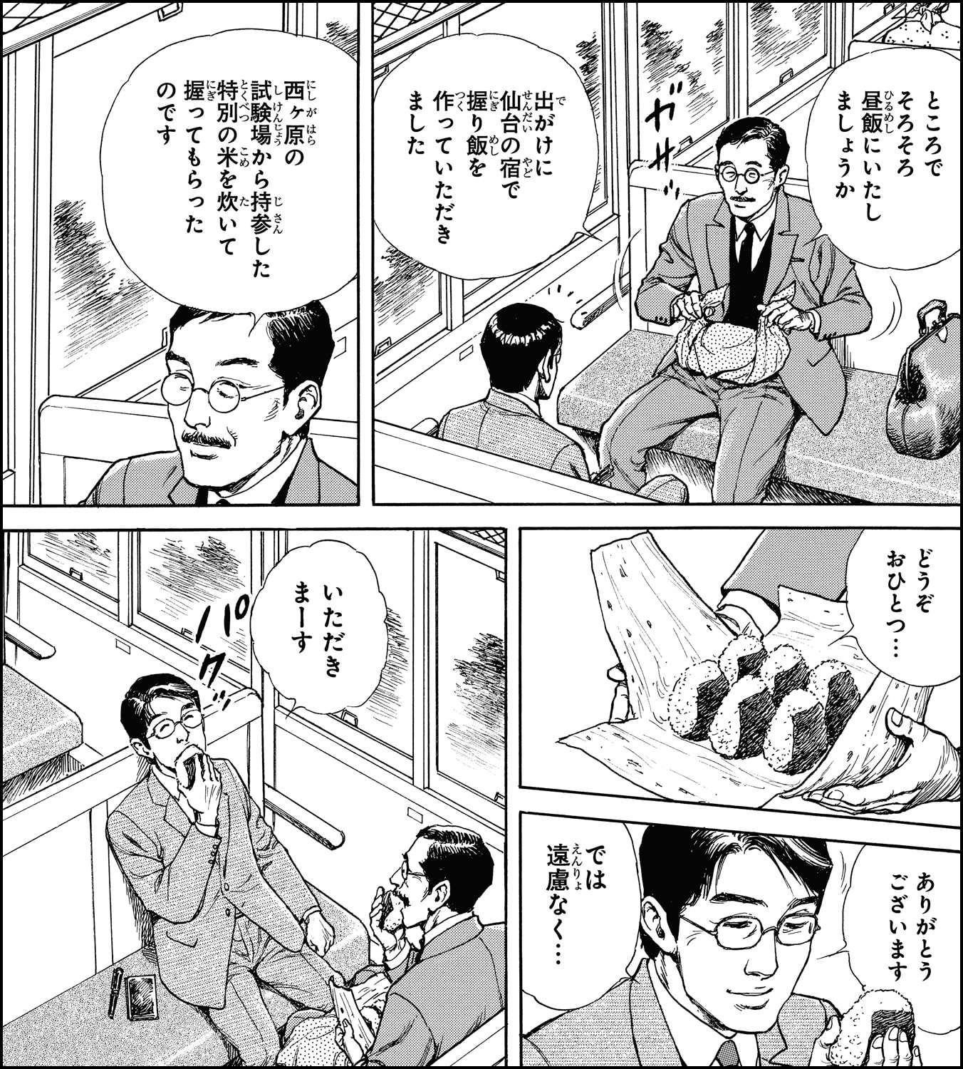 西ヶ原の試験場